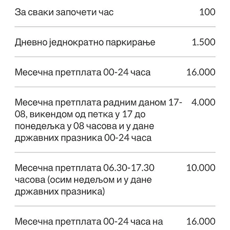 Lenny * Белград